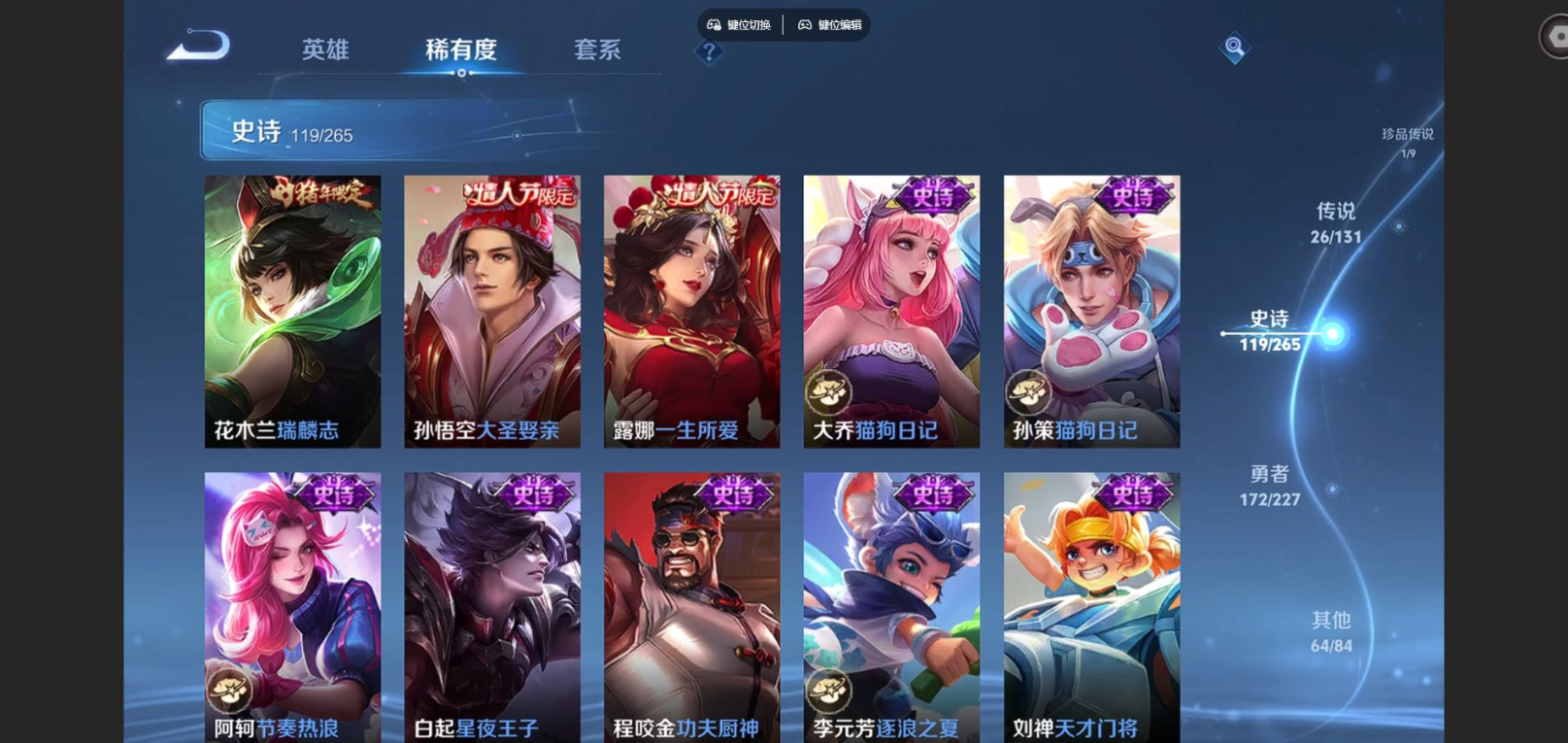 WZQM4134184王者荣耀账号详情图19