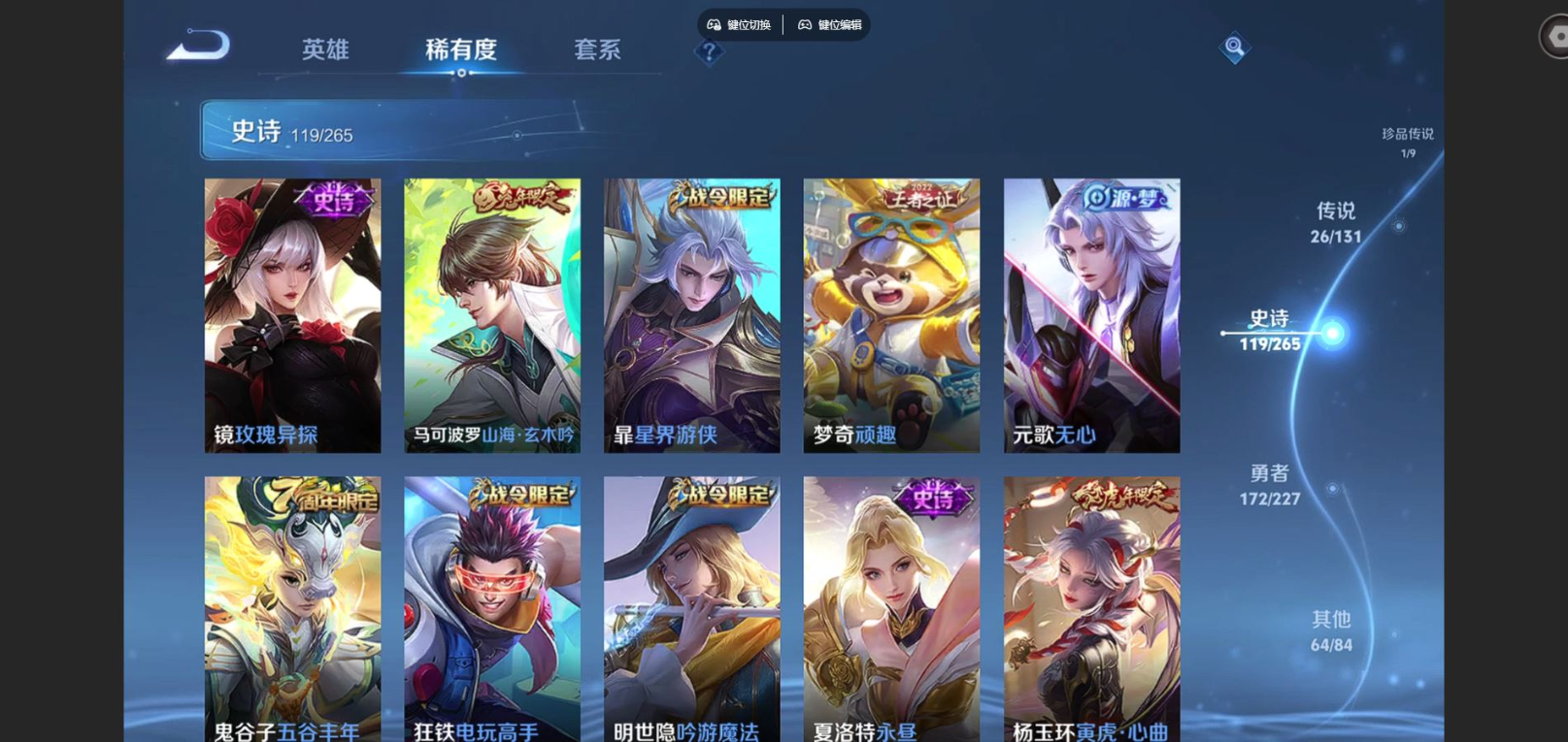 WZQM4134184王者荣耀账号详情图15