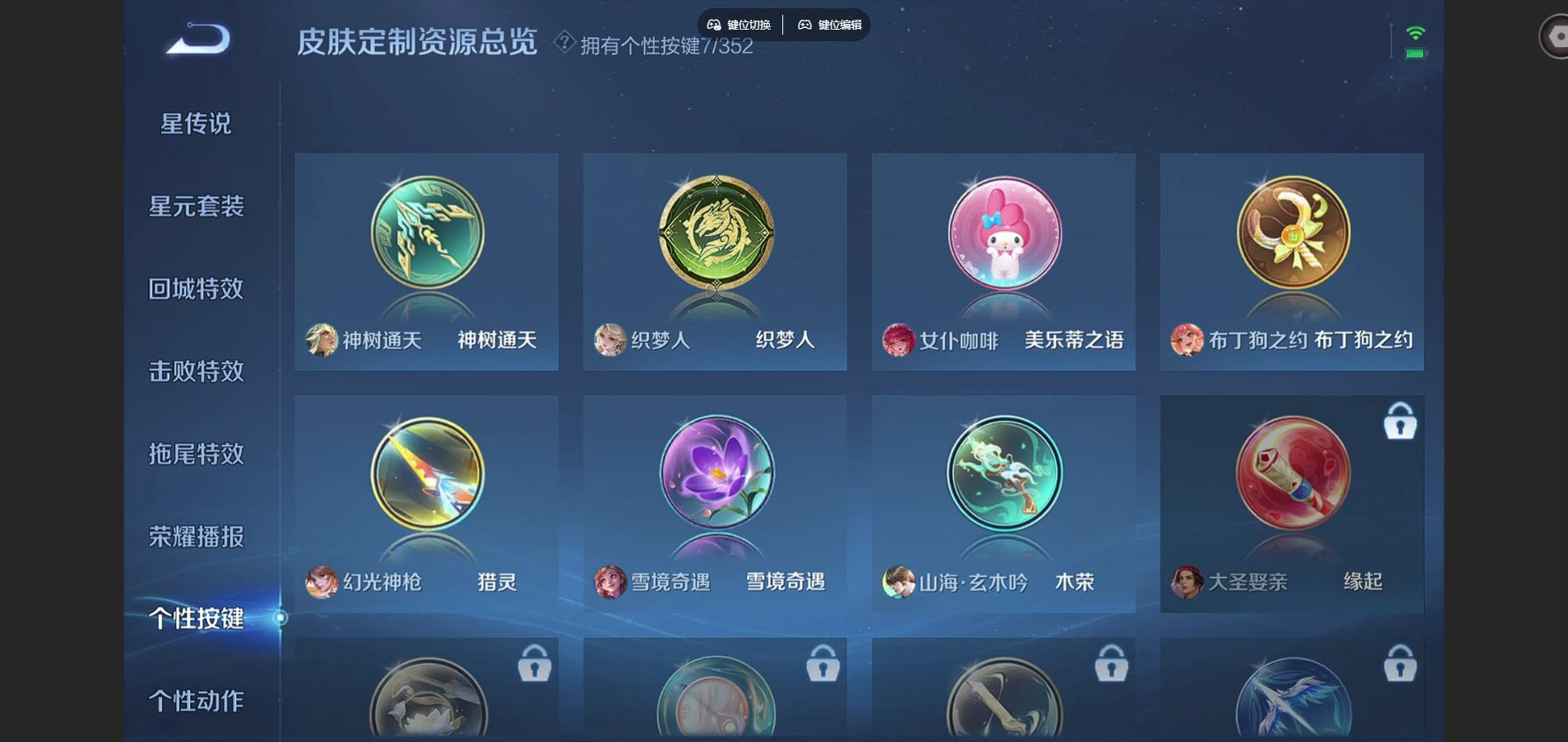 WZQM4134184王者荣耀账号详情图26