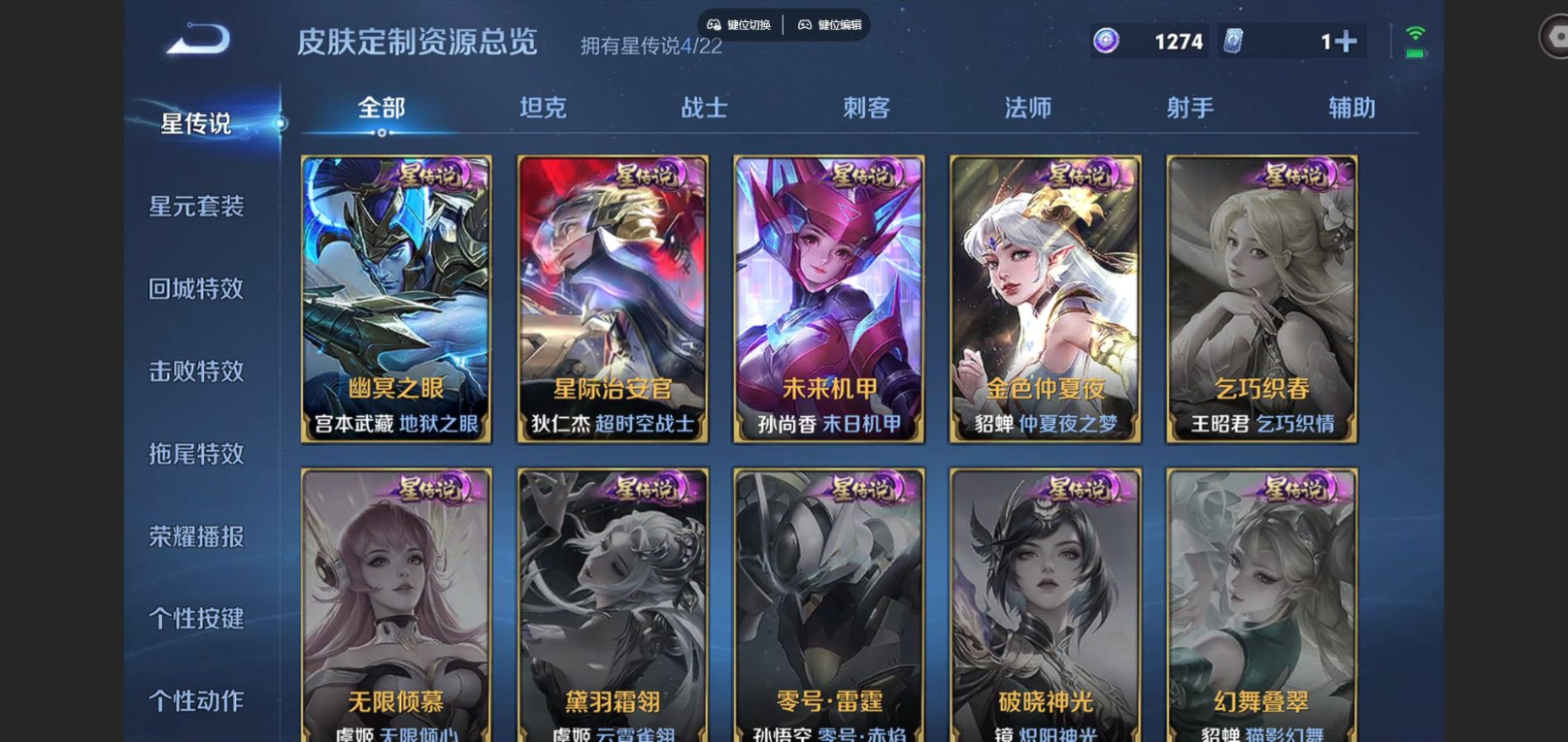 WZQM4134184王者荣耀账号详情图25