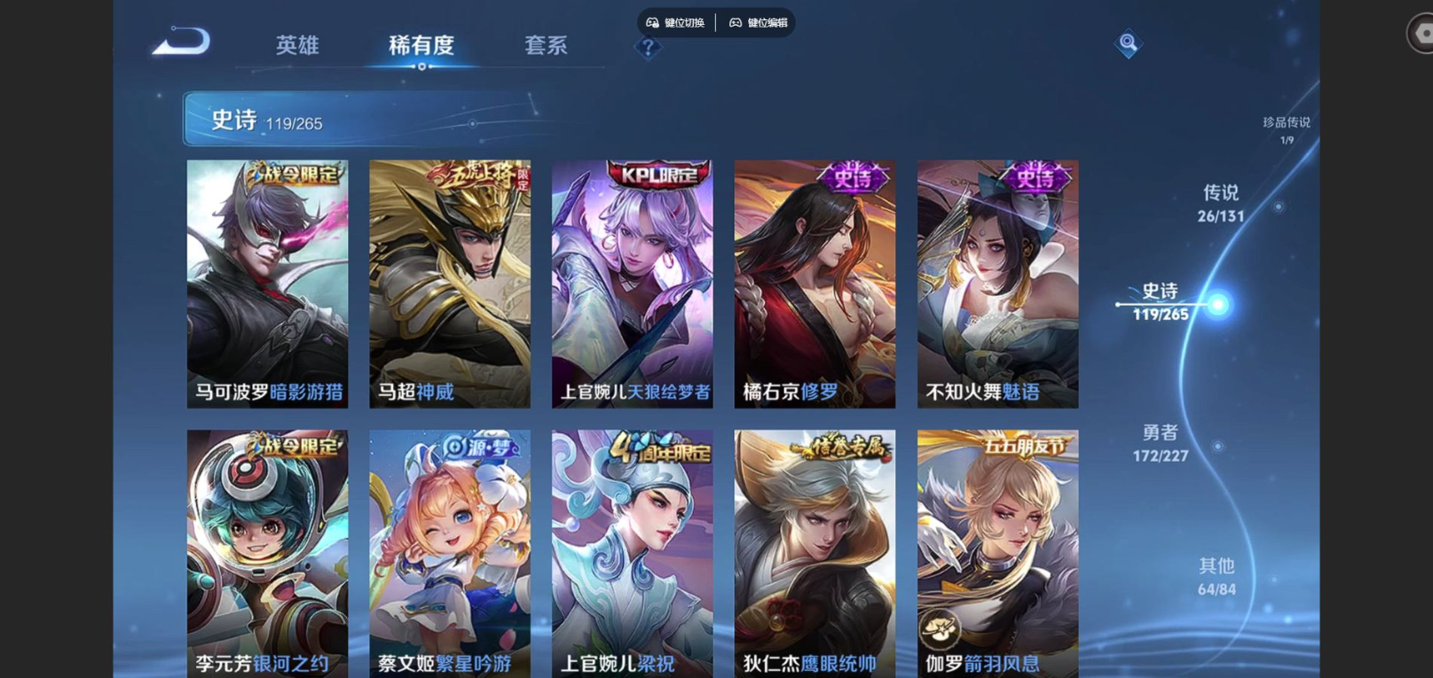 WZQM4134184王者荣耀账号详情图18