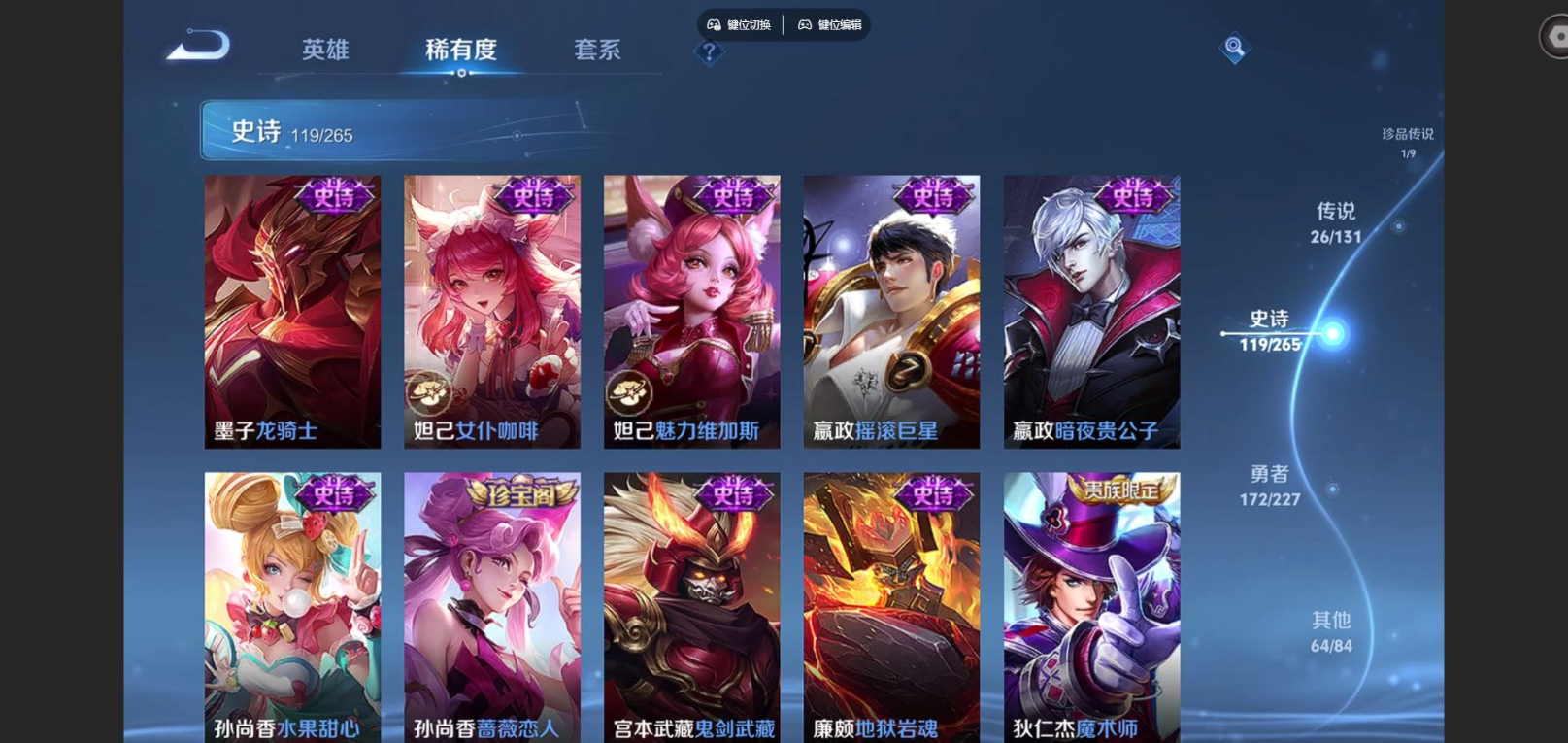 WZQM4134184王者荣耀账号详情图22