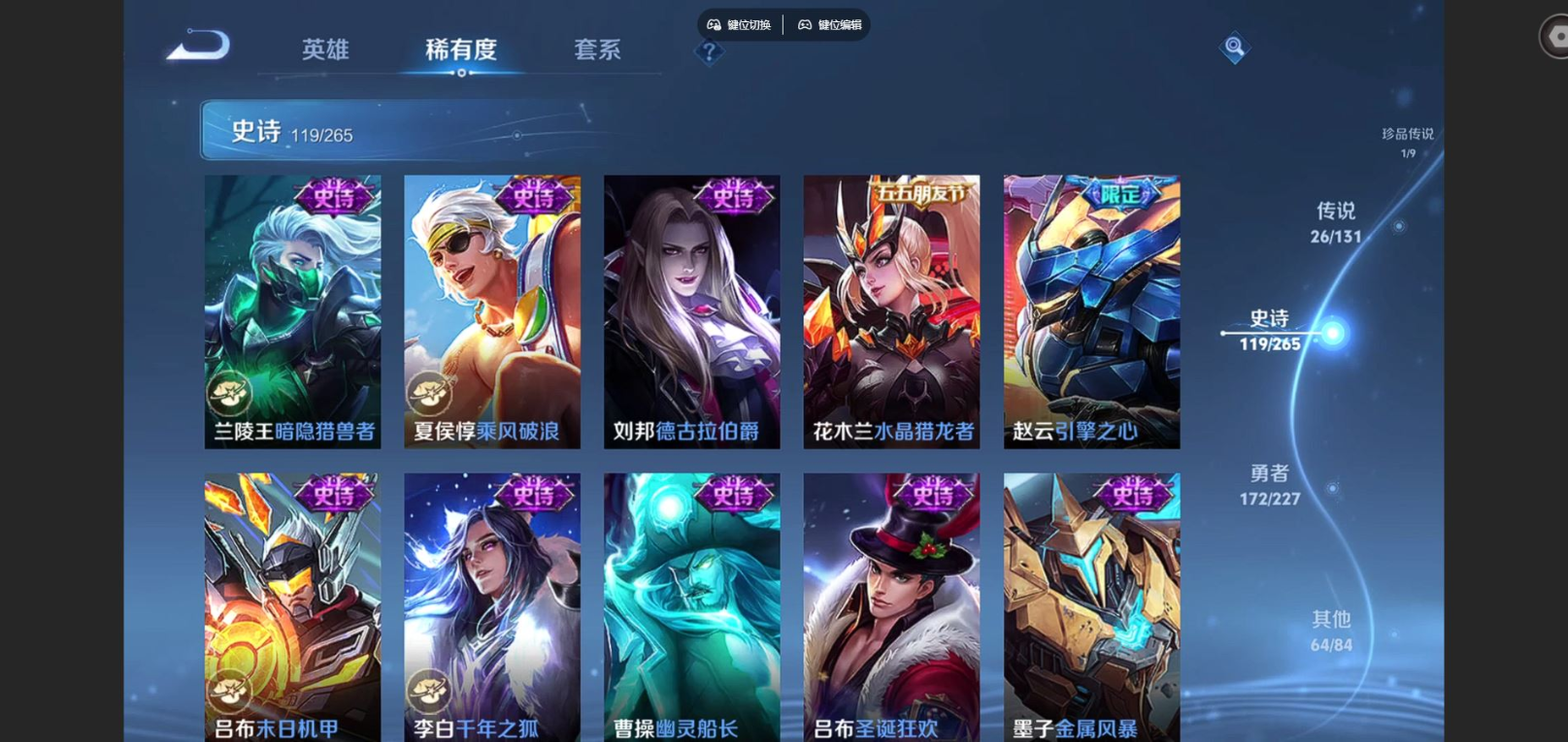 WZQM4134184王者荣耀账号详情图21