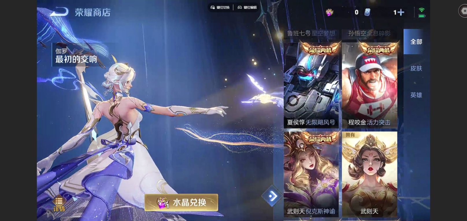 WZQM4134184王者荣耀账号详情图28