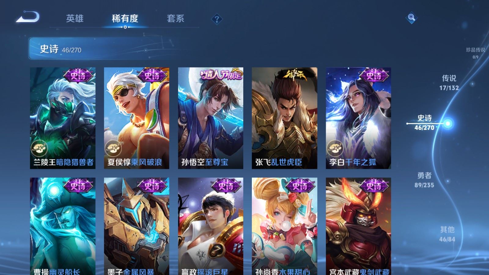 WZCMW4136892王者荣耀账号详情图11