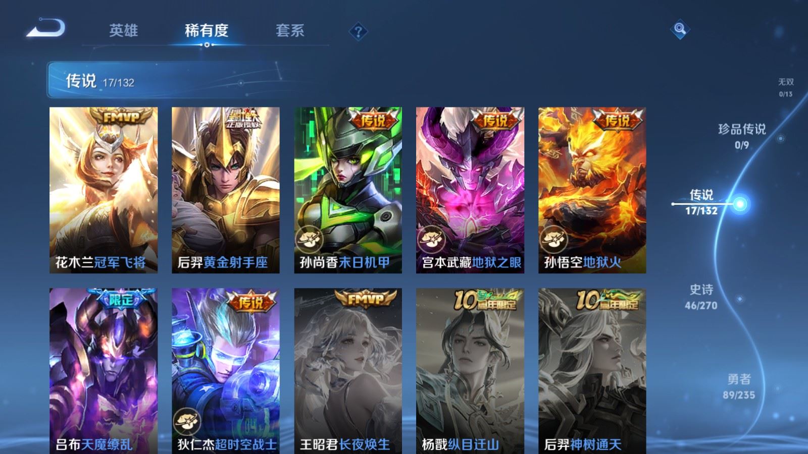 WZCMW4136892王者荣耀账号详情图7