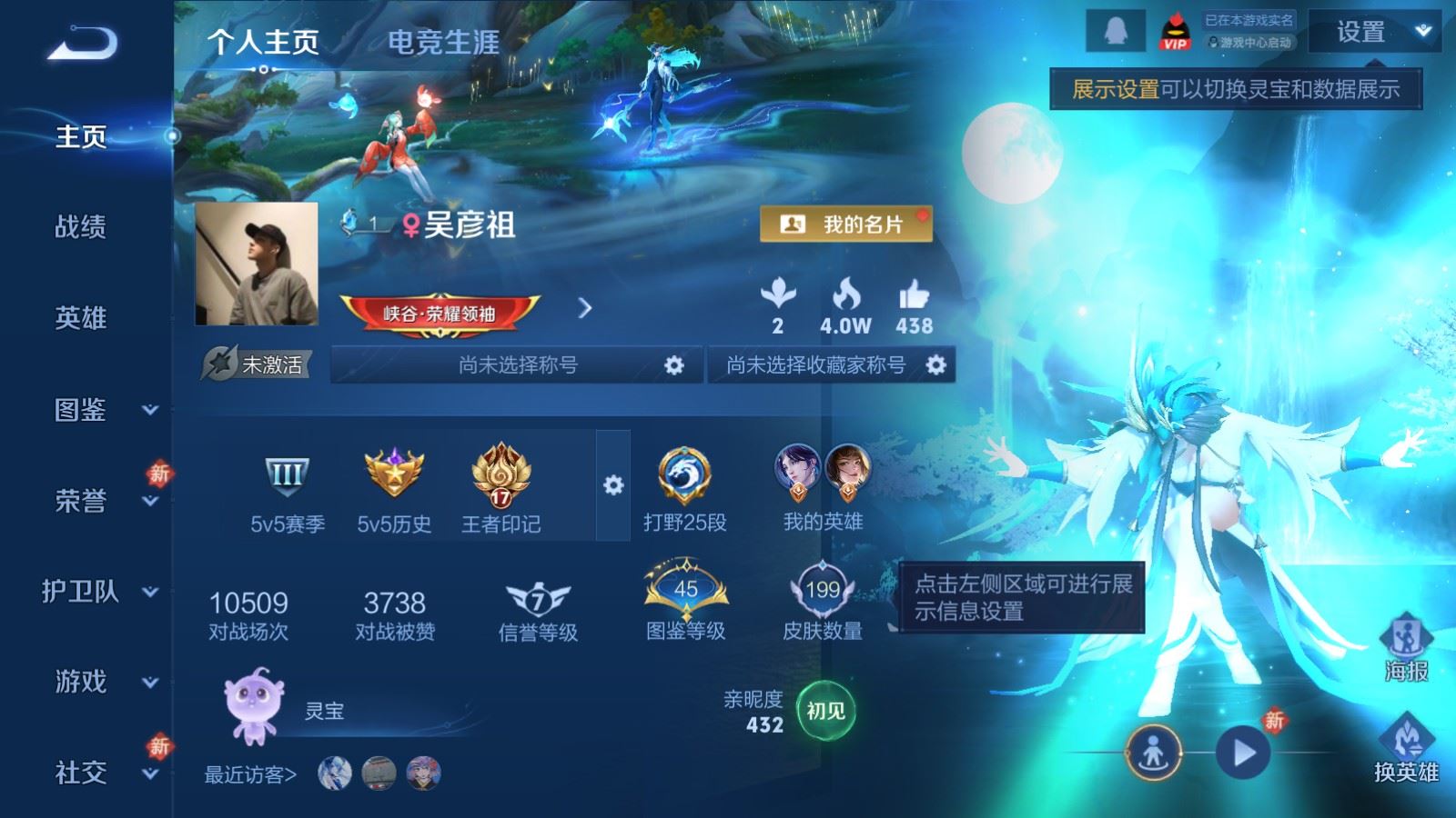 王者荣耀账号安卓QQ122英雄-199皮肤-199皮肤1典藏17传说  王者印记17 打野25段 发育路25段 星传说 