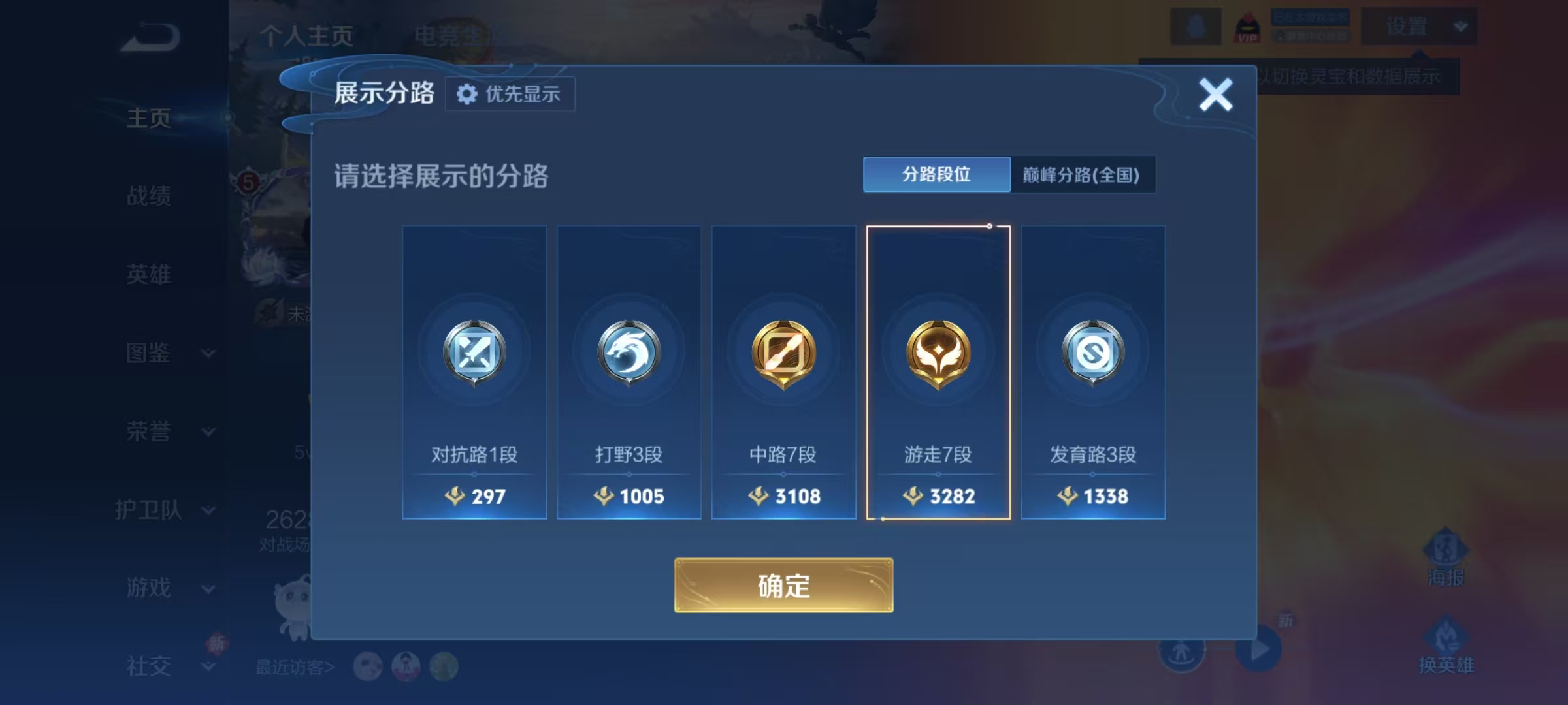 WZQM4134229王者荣耀账号详情图10