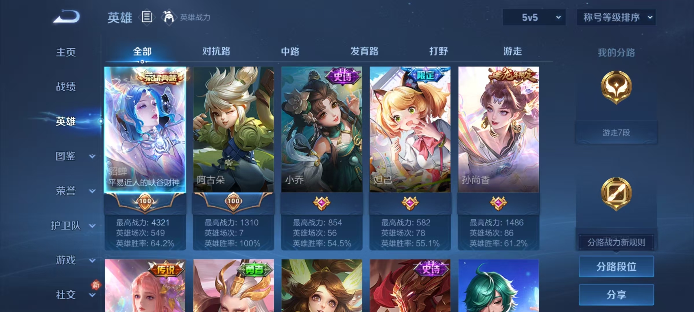 WZQM4134229王者荣耀账号详情图9