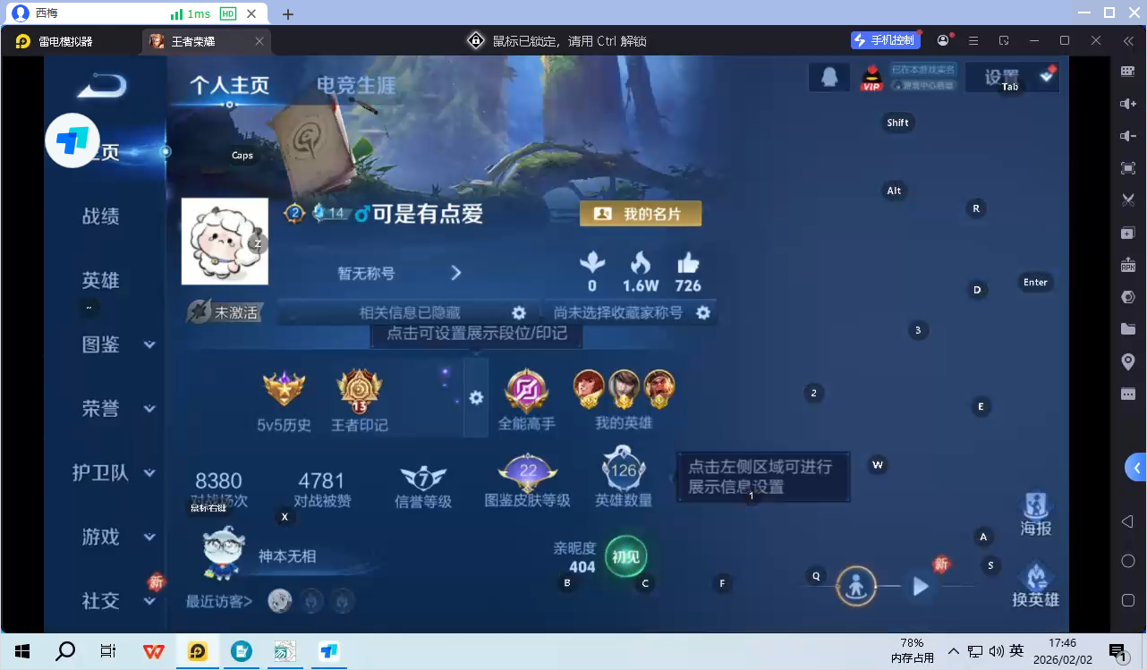 WZQM4134222王者荣耀账号详情图9