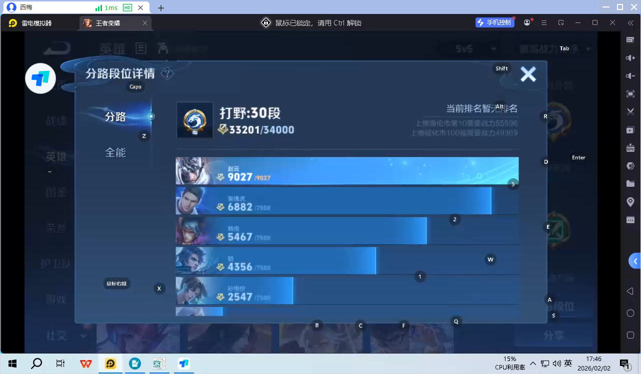 WZQM4134222王者荣耀账号详情图8