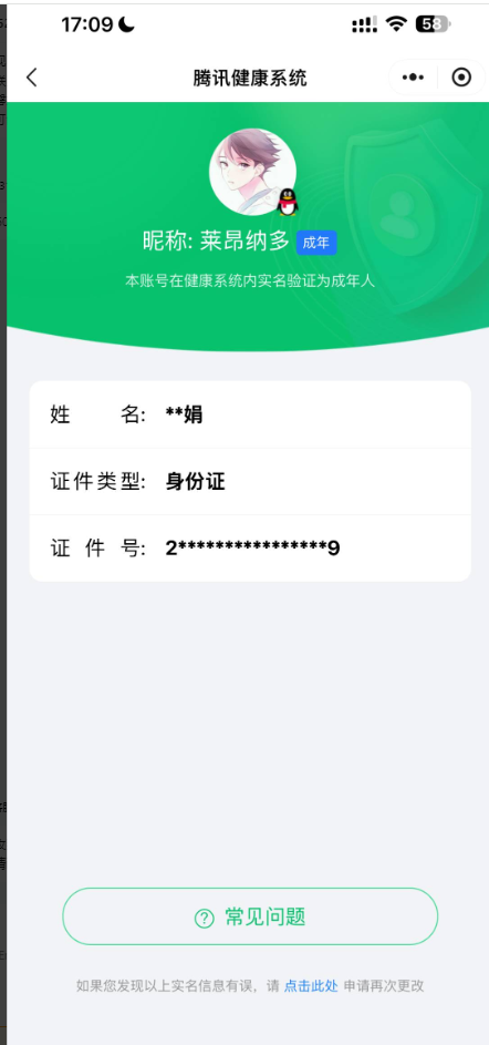 WZQM4134222王者荣耀账号详情图5