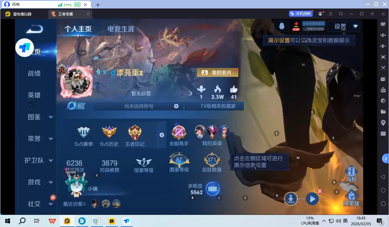 WZQM4134285王者荣耀账号详情图9