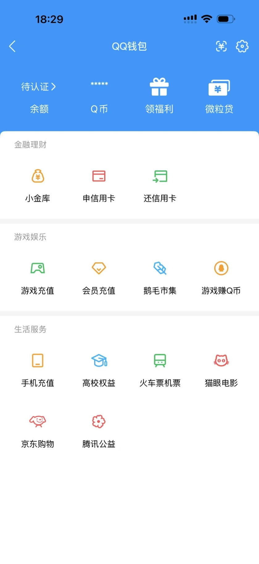 WZQM4134285王者荣耀账号详情图5