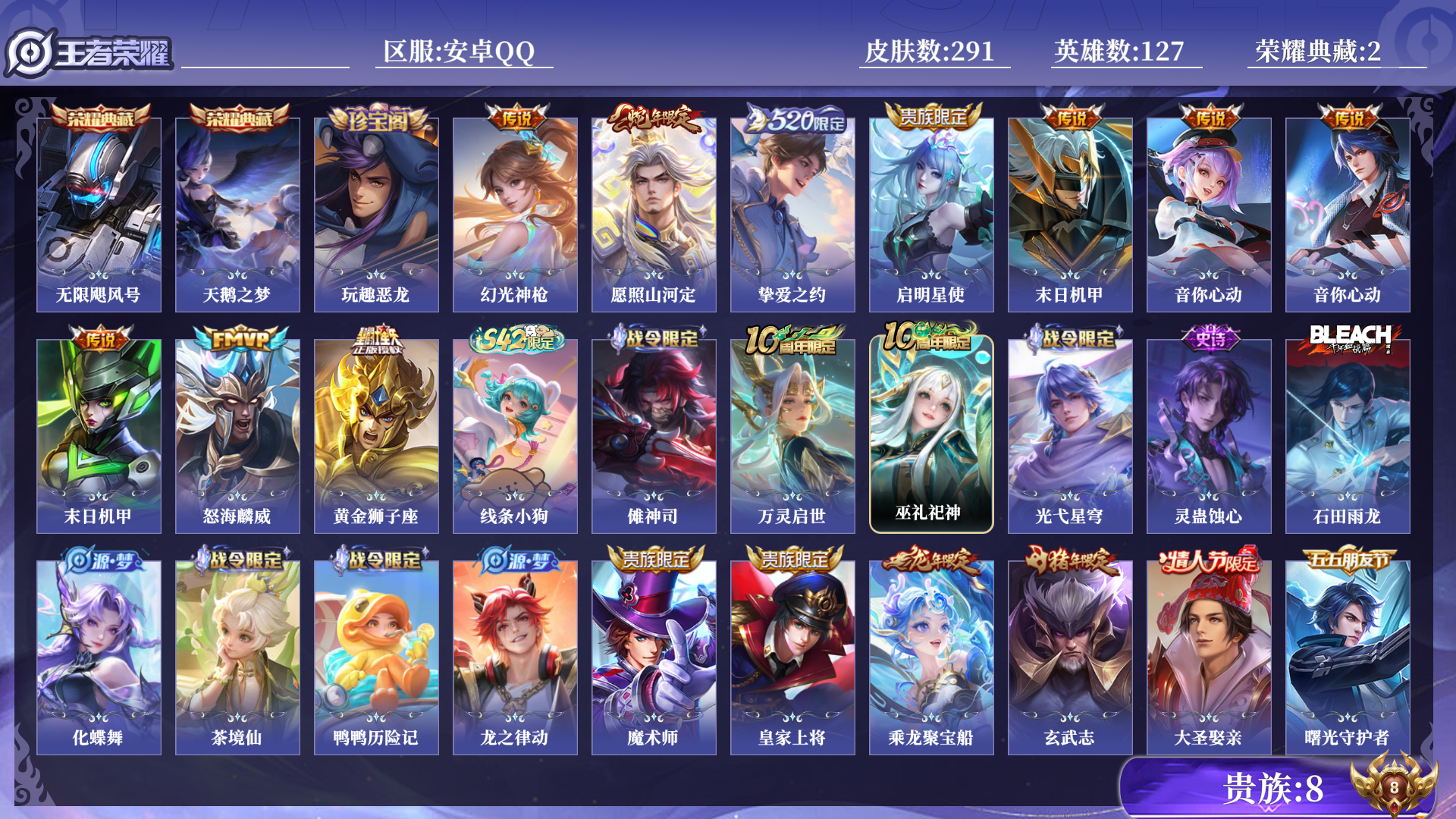 王者荣耀账号安卓QQ[16559710]0B0IM2"291皮肤水晶2女号传说10优质限定5
qq钱包已注销 信用分合格