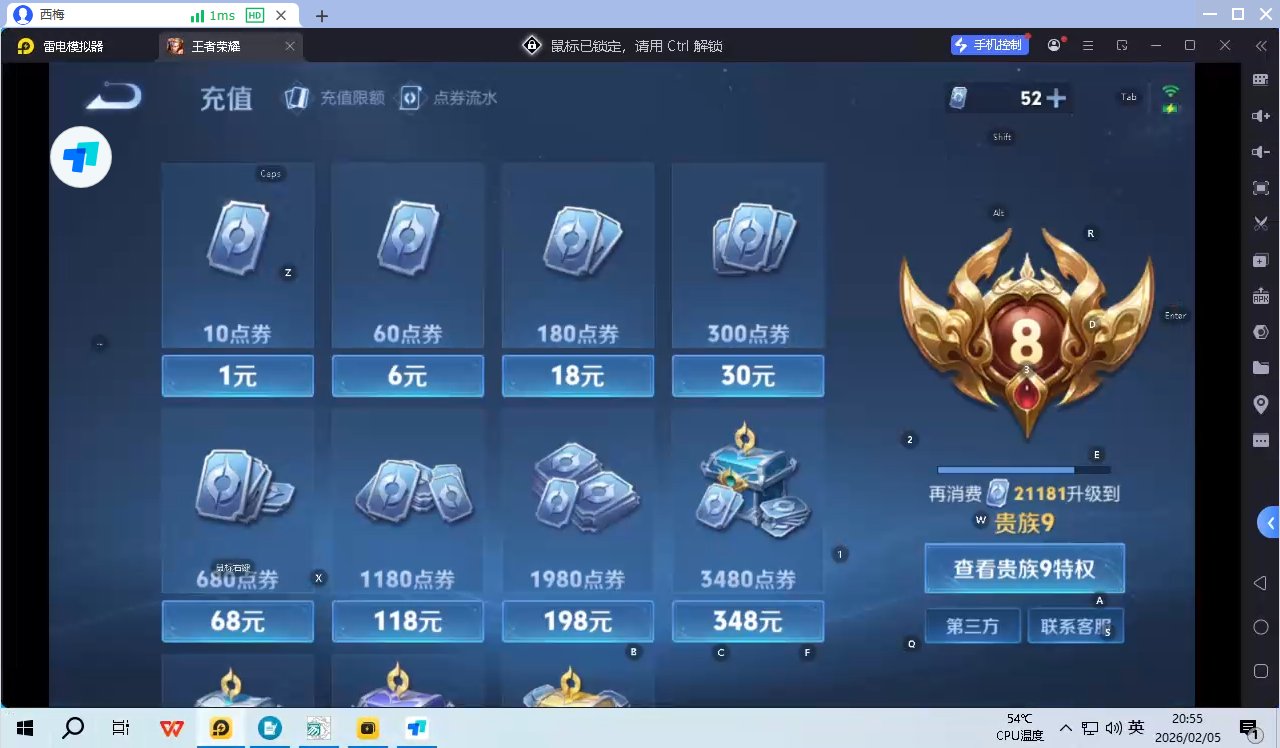 WZQM4134239王者荣耀账号详情图10