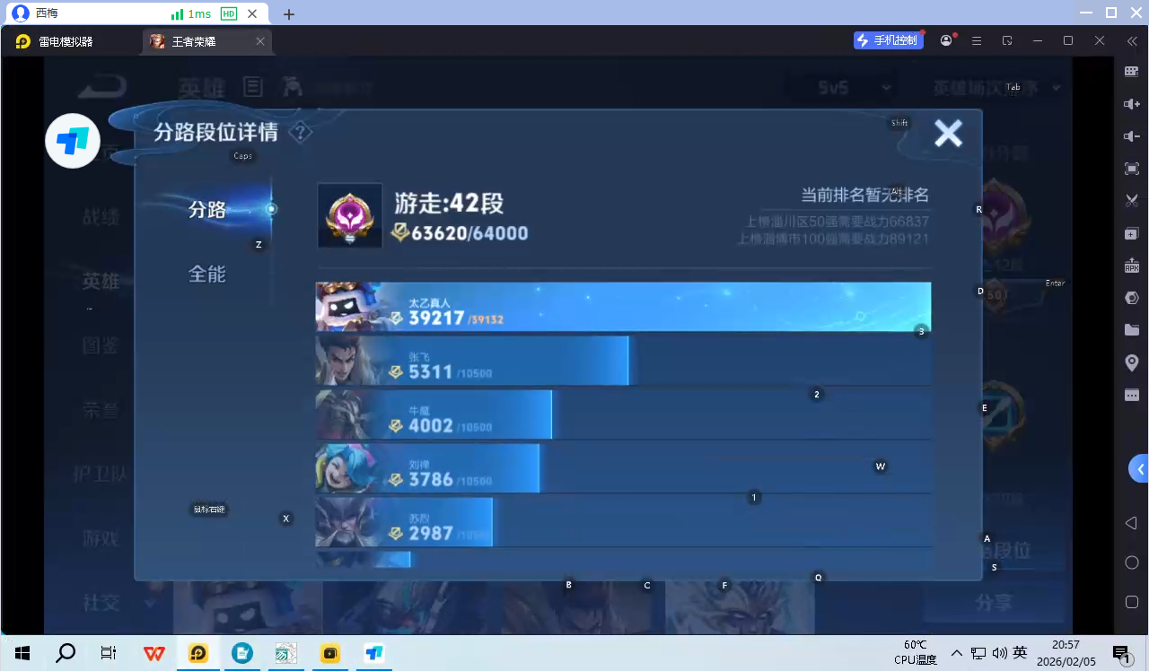 WZQM4134239王者荣耀账号详情图8