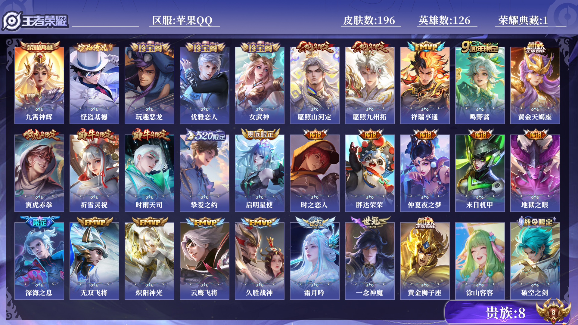 王者荣耀账号苹果QQ[16559729]0B0J0N"水晶1珍品传说1传说23优质限定16
qq钱包已注销 信用分合格 