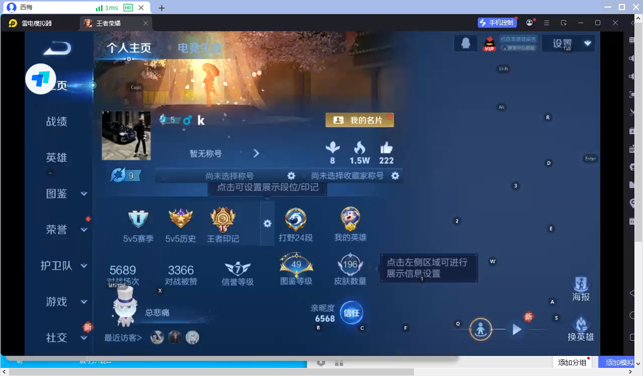 WZQM4134240王者荣耀账号详情图9