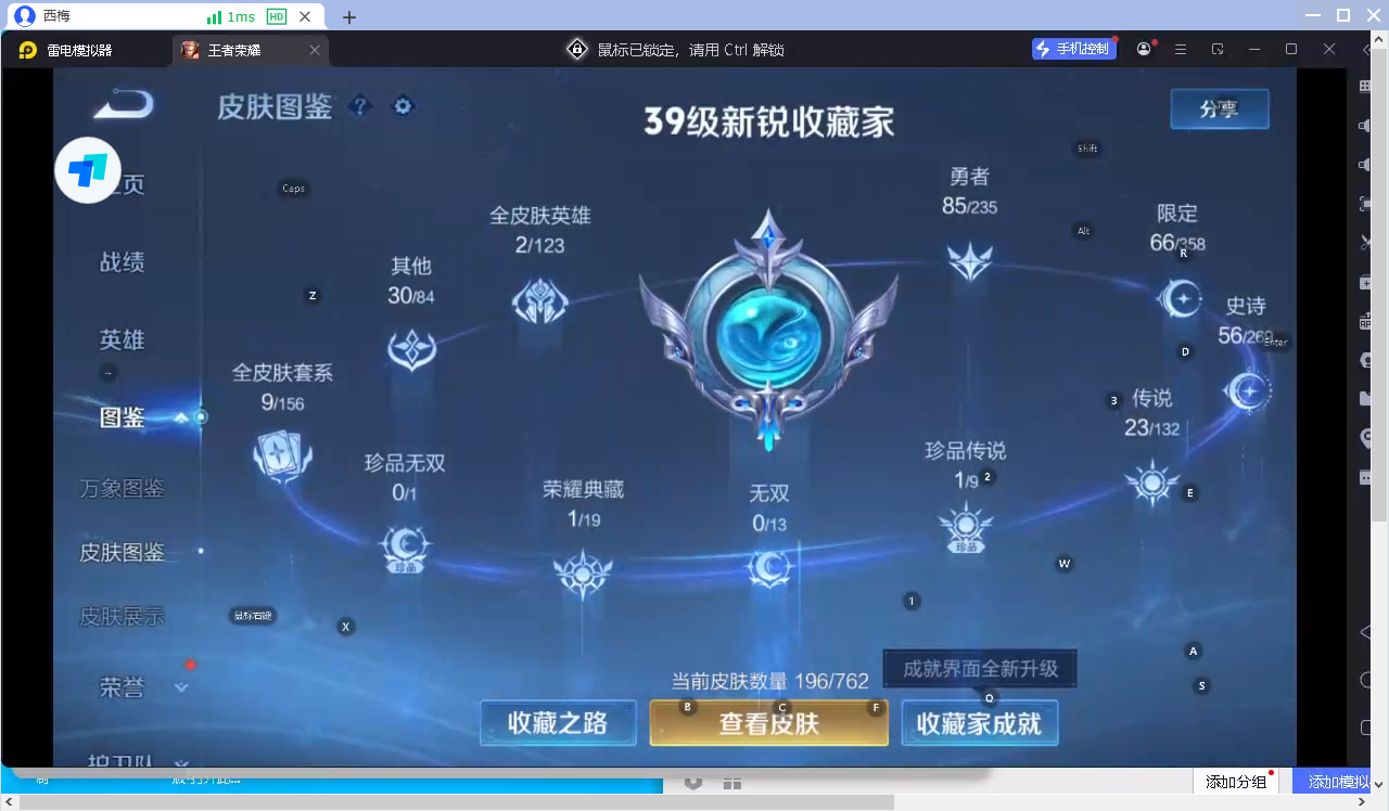 WZQM4134240王者荣耀账号详情图7