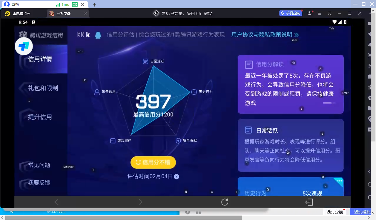 WZQM4134240王者荣耀账号详情图6