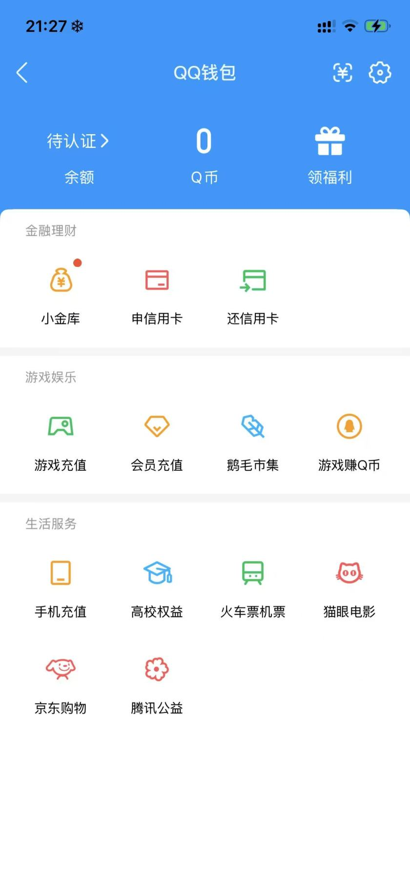 WZQM4134240王者荣耀账号详情图5