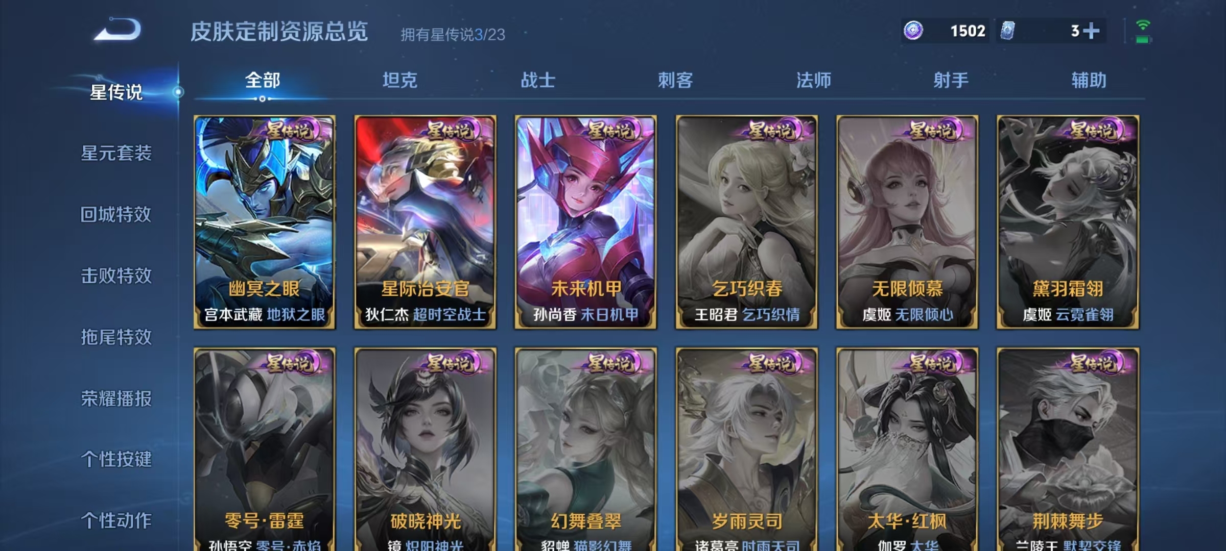 WZCMW4155211王者荣耀账号详情图5