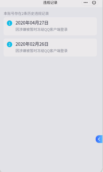 WZQM4134238王者荣耀账号详情图3