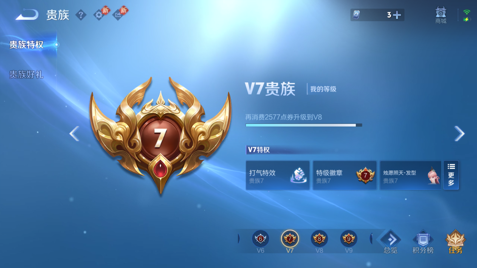 WZCMW4136922王者荣耀账号详情图14