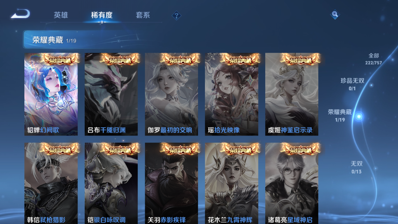 WZCMW4136922王者荣耀账号详情图7