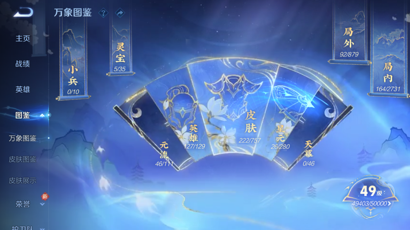 WZCMW4136922王者荣耀账号详情图3