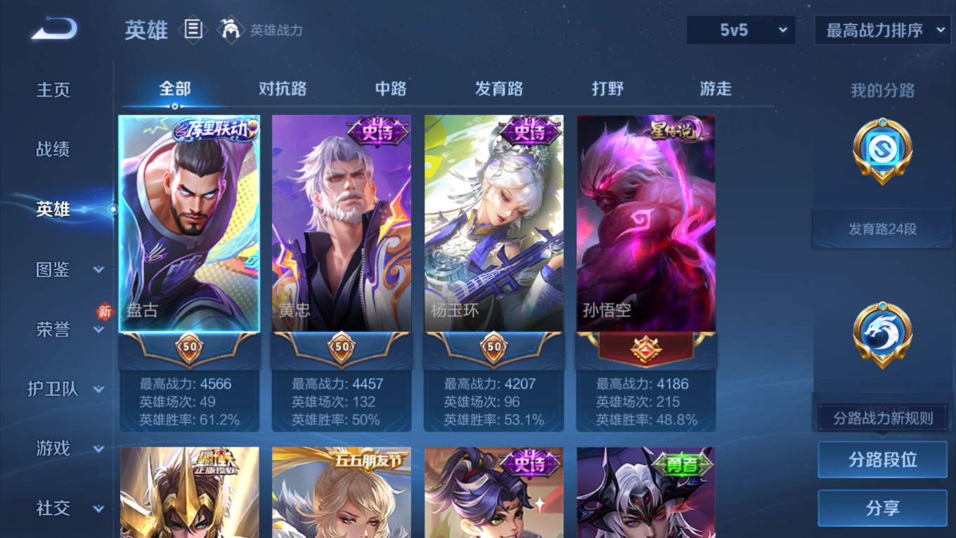 WZCMW4136922王者荣耀账号详情图4