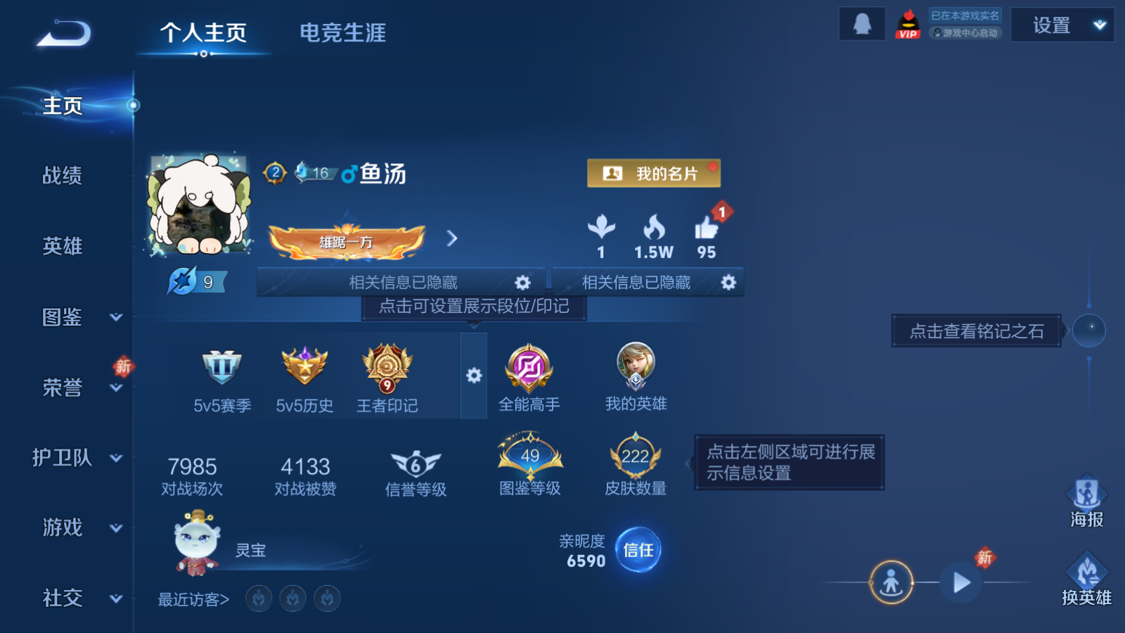 WZCMW4136922王者荣耀账号详情图2