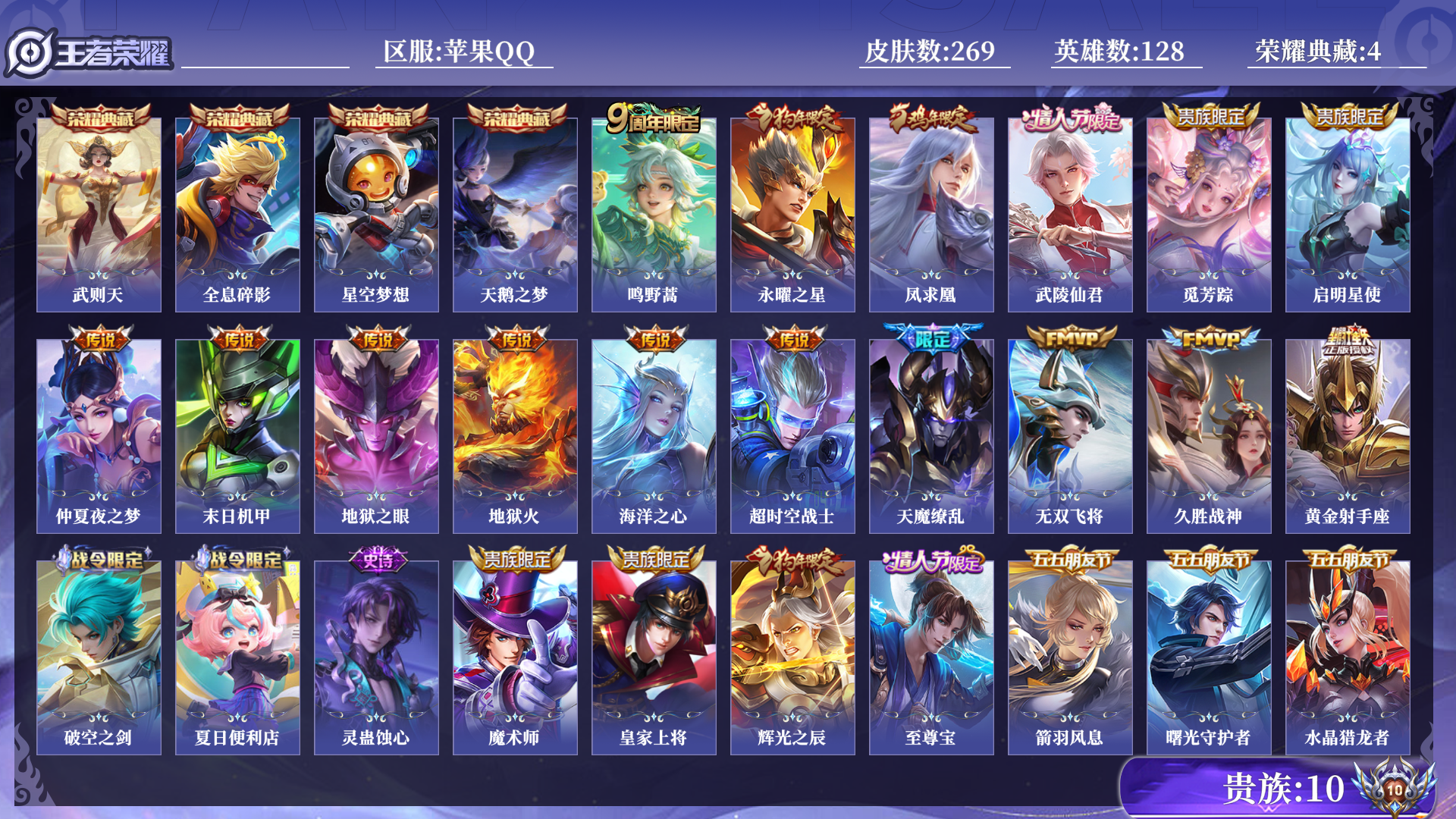 王者荣耀账号安卓QQ[16559779]0B0MET可二次"269皮肤v10水晶4传说16优质限定12
钱包已注销、信用