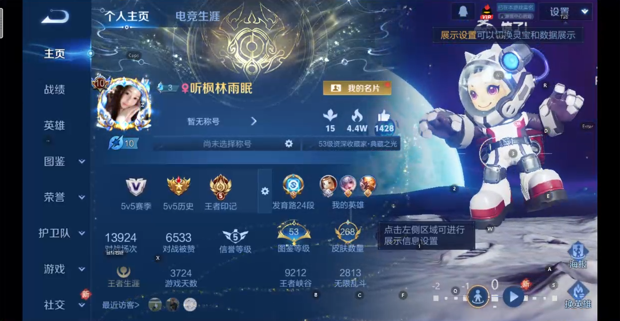 WZQM4134292王者荣耀账号详情图11