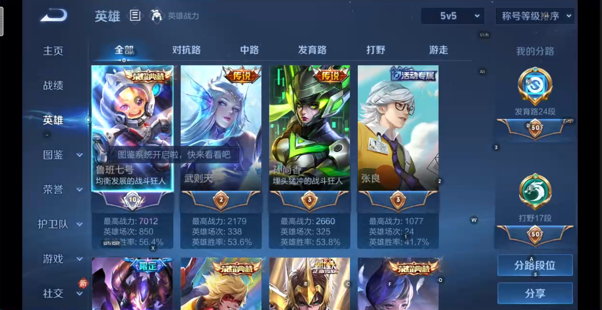 WZQM4134292王者荣耀账号详情图9