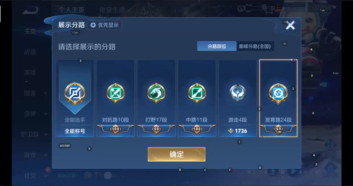 WZQM4134292王者荣耀账号详情图10