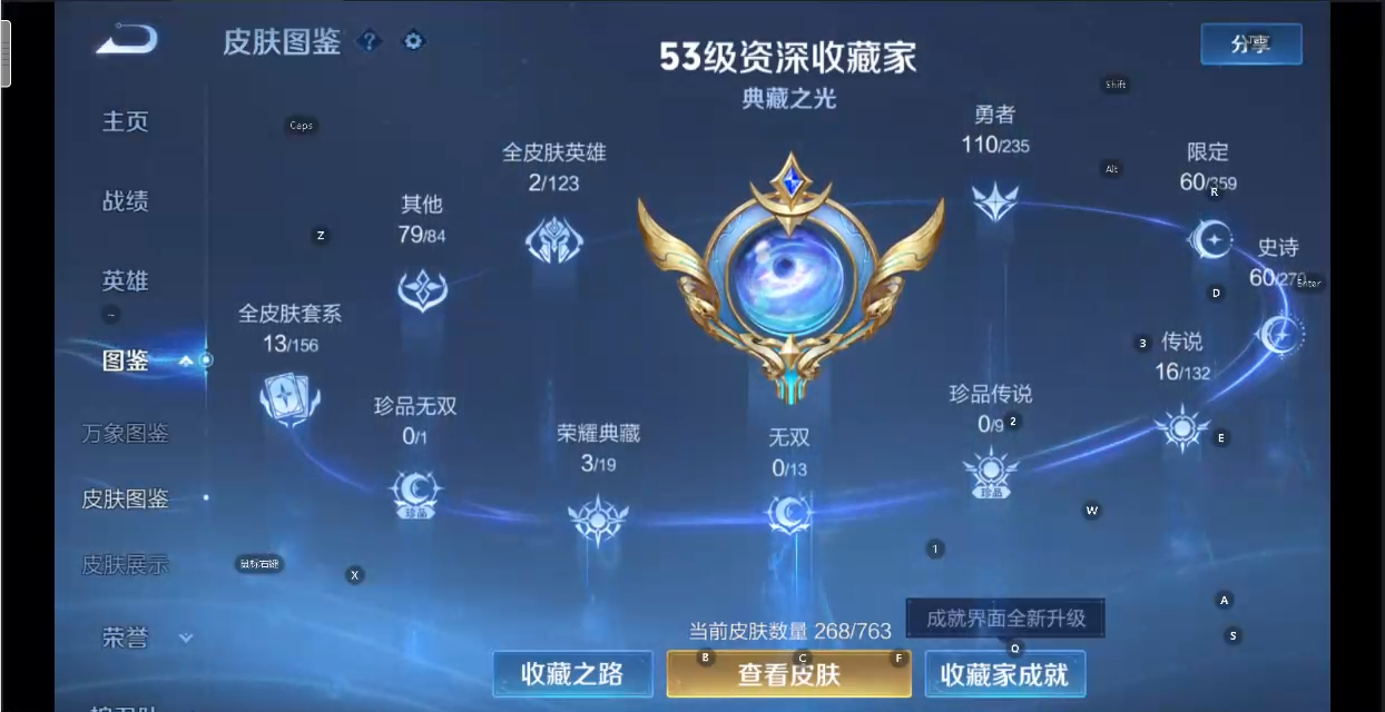 WZQM4134292王者荣耀账号详情图8