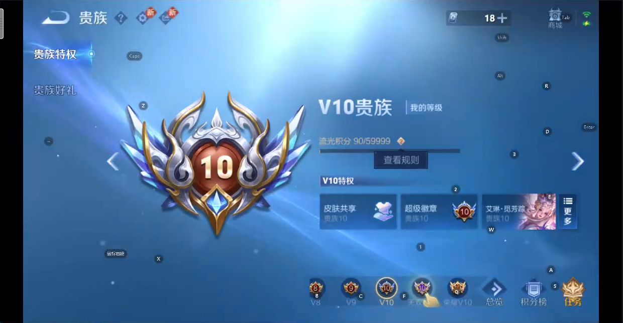 WZQM4134292王者荣耀账号详情图7