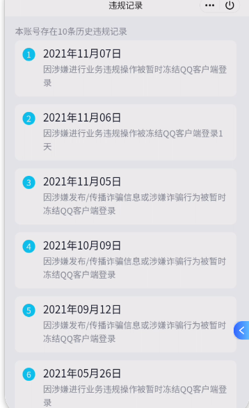WZQM4134292王者荣耀账号详情图4