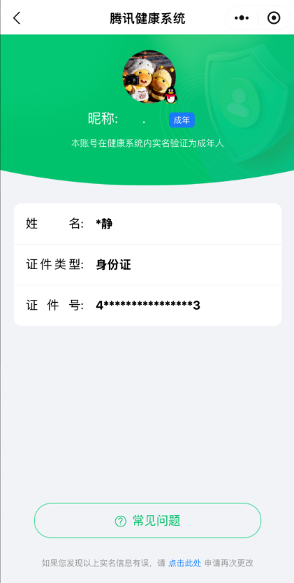 WZCMW4155231王者荣耀账号详情图9