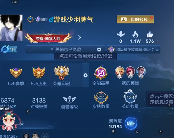 WZQM4134258王者荣耀账号详情图11