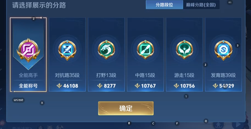 WZQM4134258王者荣耀账号详情图10