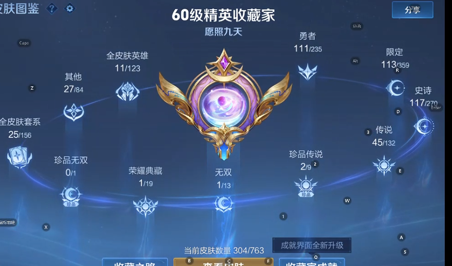 WZQM4134258王者荣耀账号详情图8