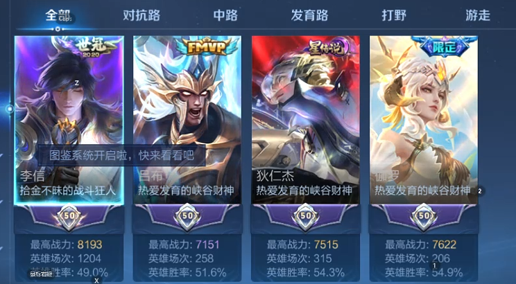 WZQM4134258王者荣耀账号详情图9