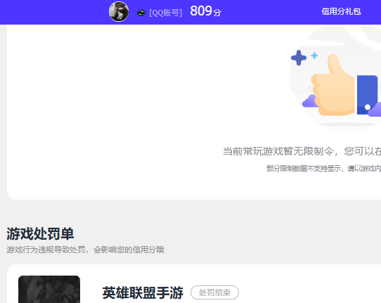 WZQM4134258王者荣耀账号详情图5