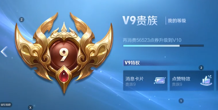 WZQM4134258王者荣耀账号详情图6