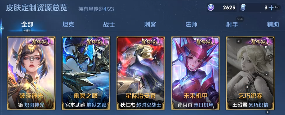 WZQM4134258王者荣耀账号详情图7