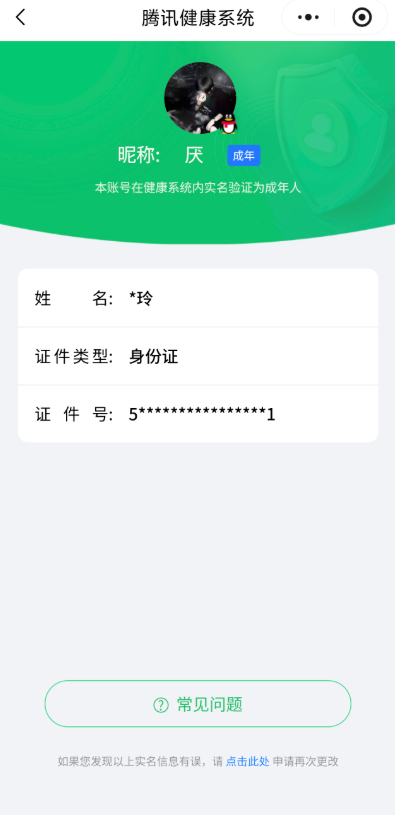 WZQM4134258王者荣耀账号详情图4