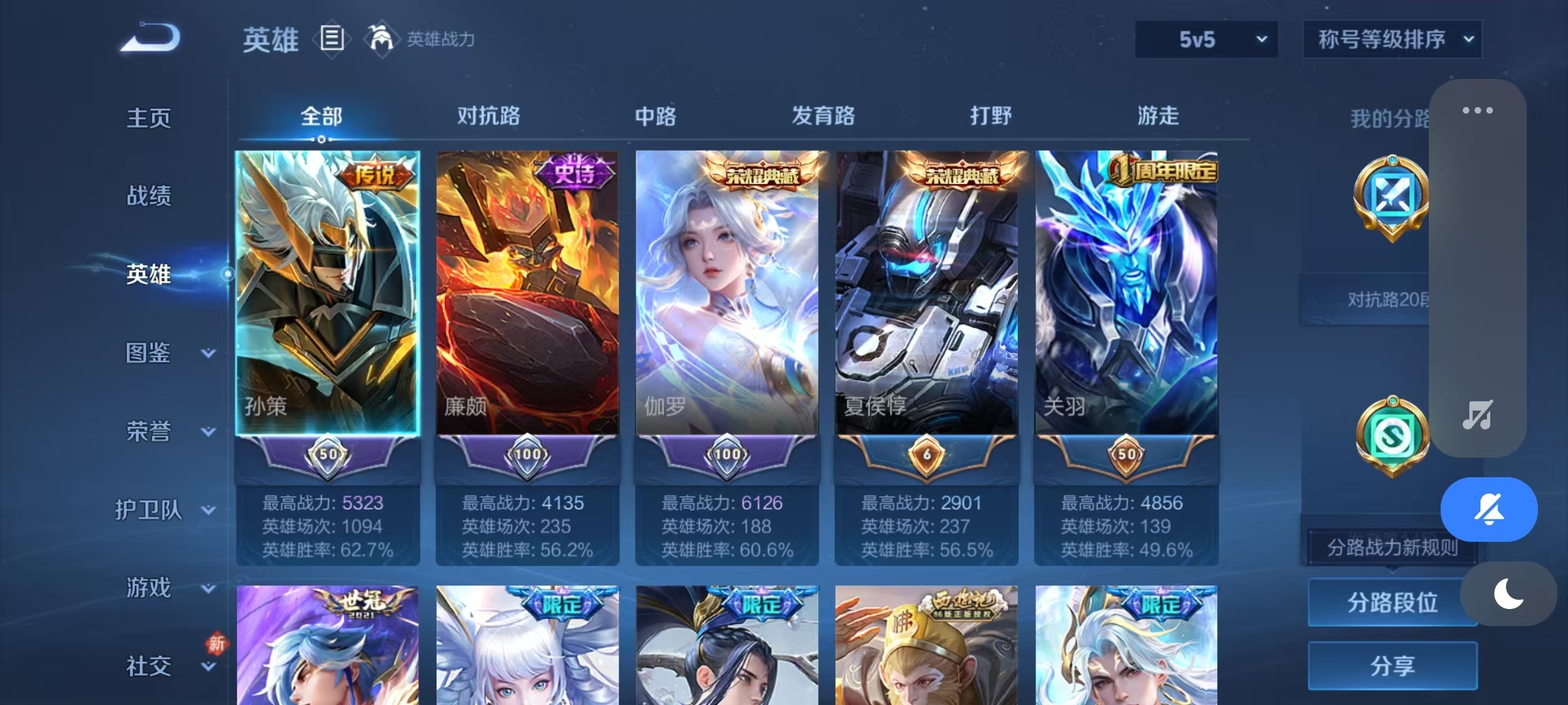 WZQM4134256王者荣耀账号详情图11